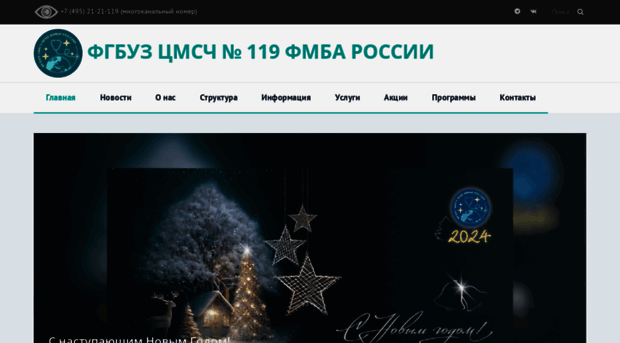 cmsch119.ru