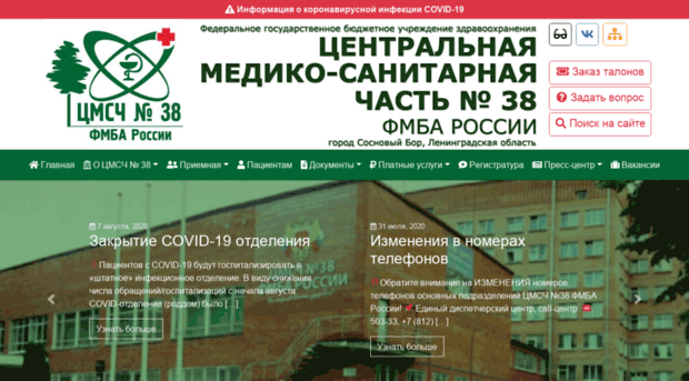 cmsch38.ru