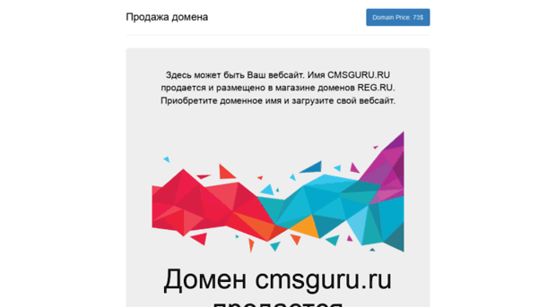 cmsguru.ru