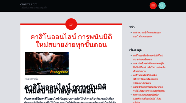 cmsnx.com