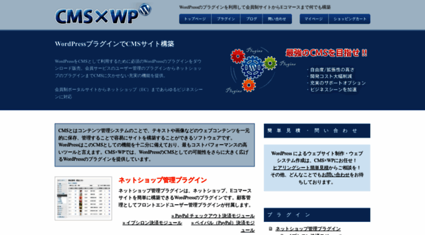 cmswp.jp