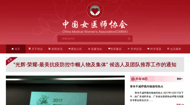 cmwa.org.cn