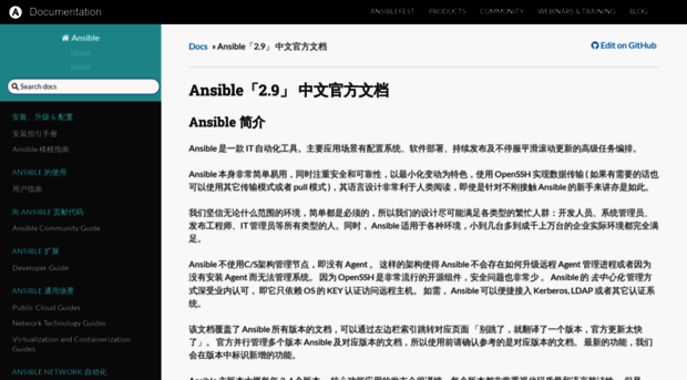 cn-ansibledoc.readthedocs.io