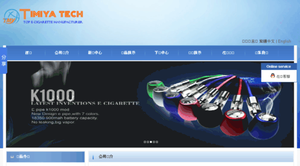 cn-ecigarette.com