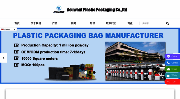 cn.asuwantpackaging.com