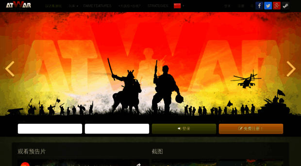 cn.atwar-game.com