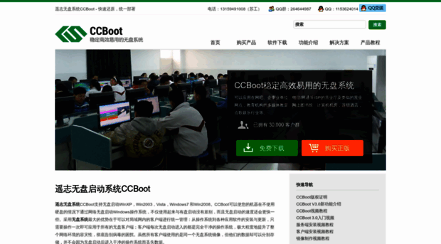 cn.ccboot.com