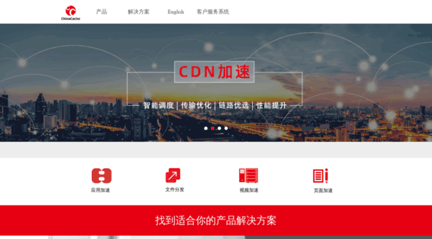 cn.chinacache.com