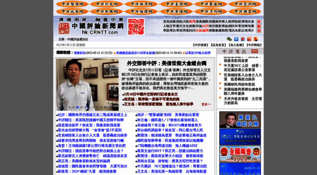 cn.chinareviewnews.com
