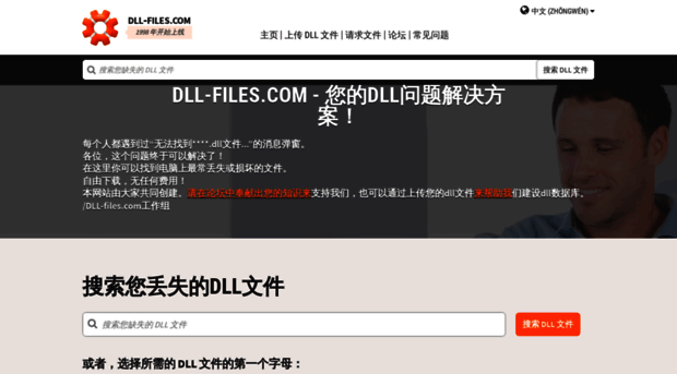 cn.dll-files.com