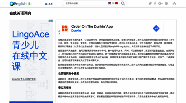 cn.englishlib.org
