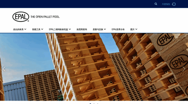 cn.epal-pallets.org