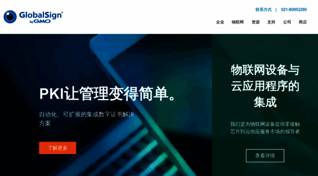 cn.globalsign.com