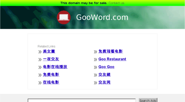 cn.gooword.com