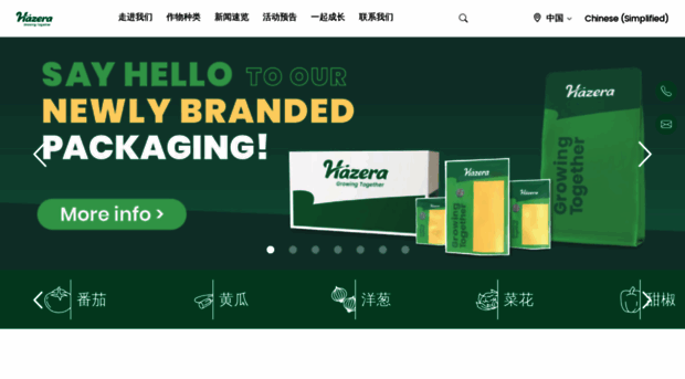 cn.hazera.com