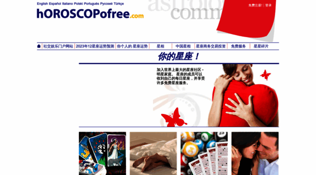 cn.horoscopofree.com