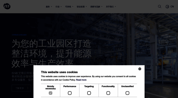 cn.issworld.com