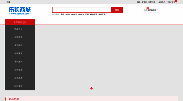 cn.lemall.com