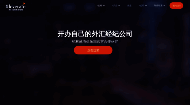 cn.leverate.com