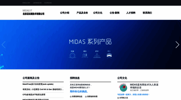 cn.midasit.com