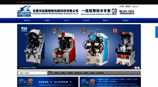 cn.no1machine.com