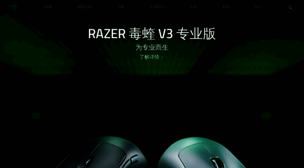 cn.razerzone.com