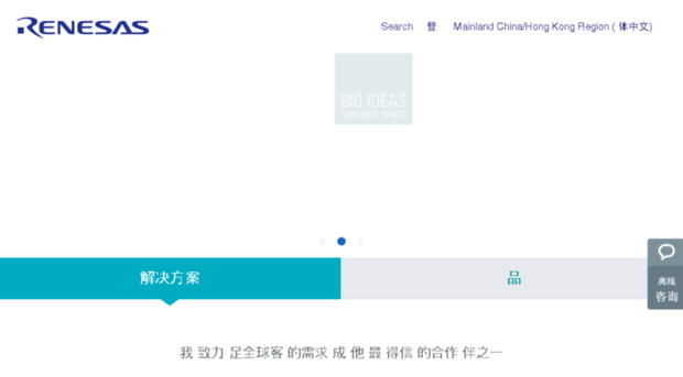 cn.renesas.com