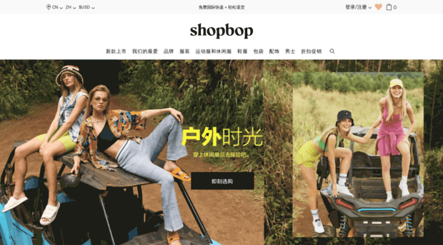 cn.shopbop.com