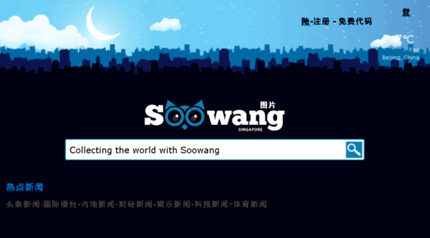 cn.soowangimage.com