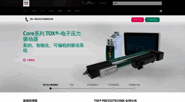 cn.tox-pressotechnik.com