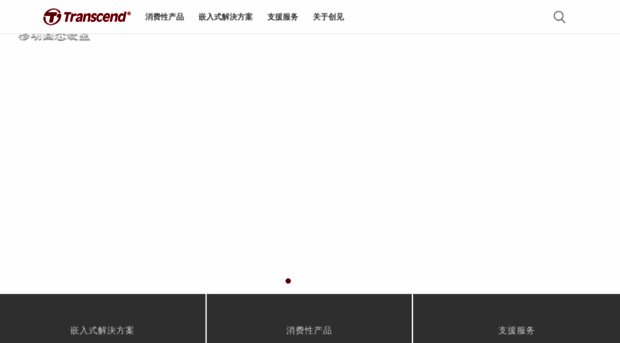cn.transcend-info.com