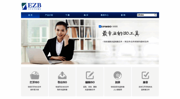 cn.ultraiso.net
