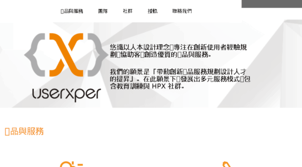 cn.userxper.com