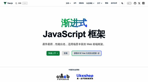 cn.vuejs.org