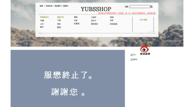 cn.yubsshop.com