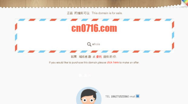 cn0716.com