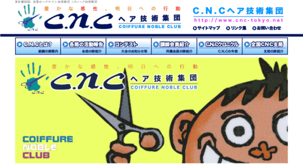 cnc-tokyo.net