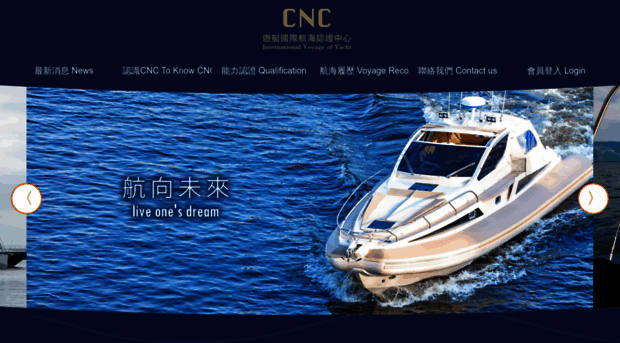 cnc.harbor.org.tw