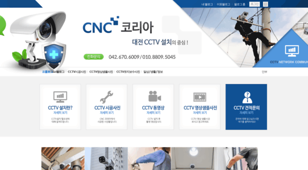 cnccctv.co.kr