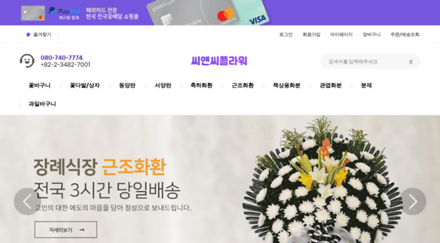 cncflower.co.kr