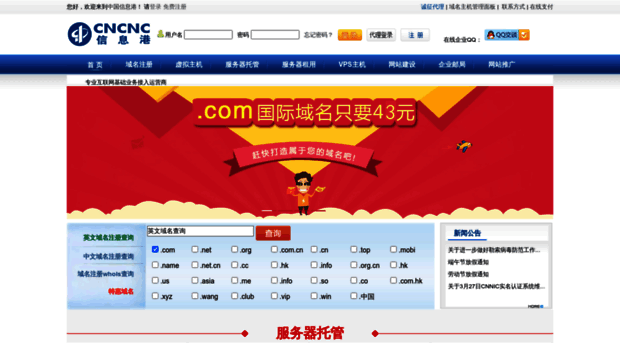 cncnc.com.cn