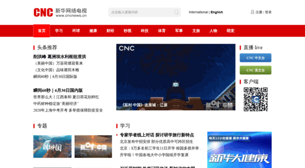 cncnews.cn