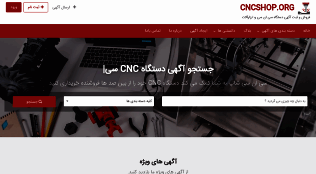 cncshop.org