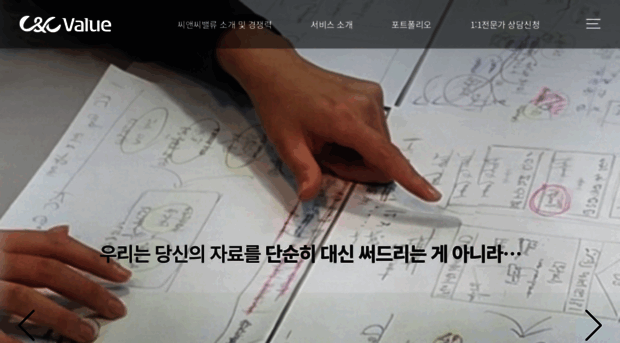cncvalue.co.kr