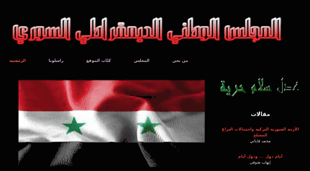 cnd-syria.com