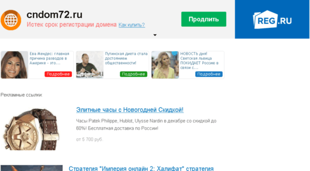 cndom72.ru