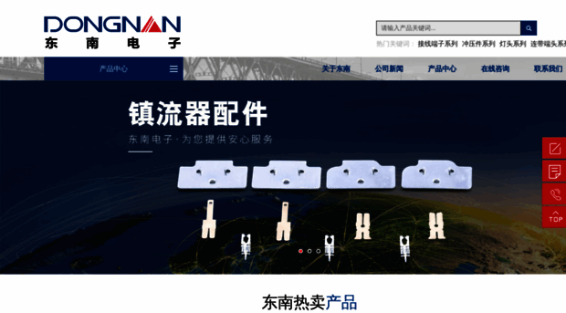 cndongnan.com