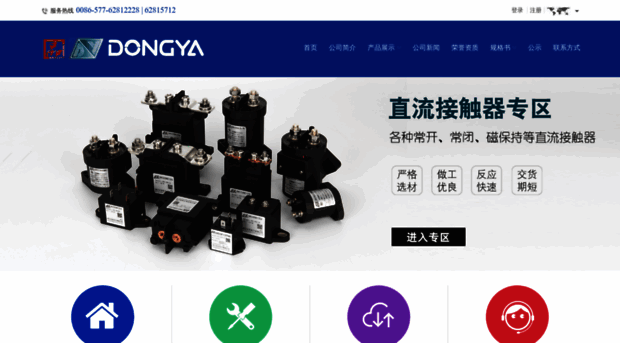 cndongya.com