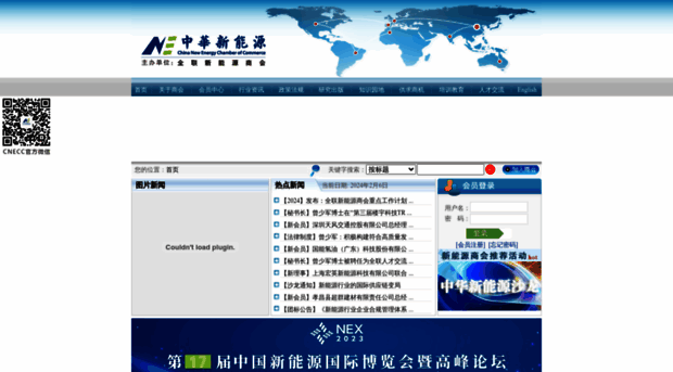 cnecc.org.cn