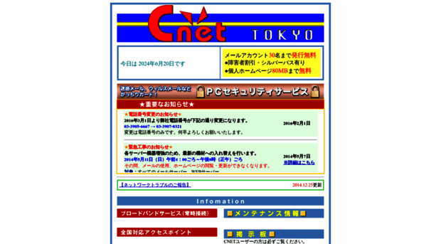 cnet-ta.ne.jp